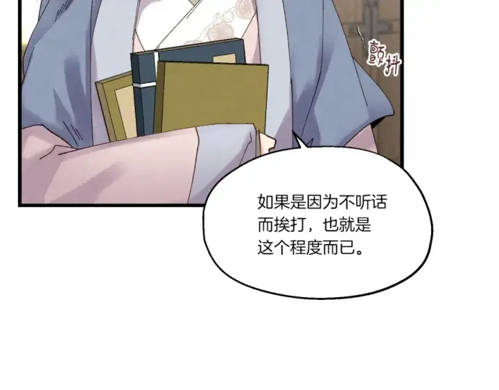 《飞雷刀》第86话 惹祸精图149
