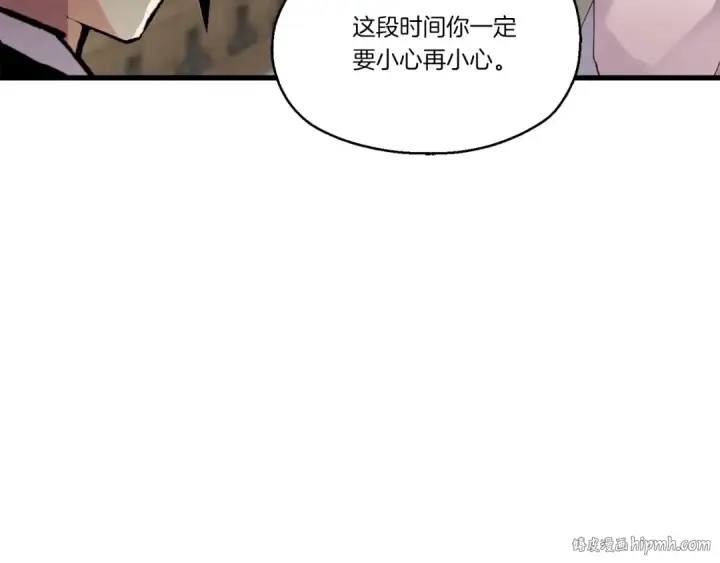 《飞雷刀》第86话 惹祸精图152