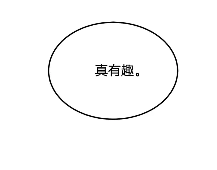 《飞雷刀》第86话 惹祸精图153