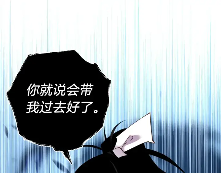 《飞雷刀》第86话 惹祸精图155