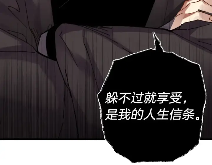 《飞雷刀》第86话 惹祸精图157