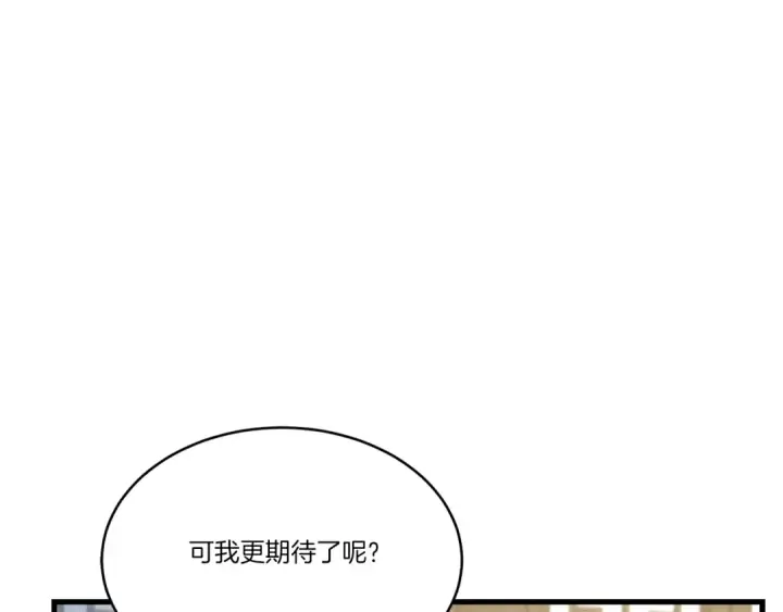《飞雷刀》第86话 惹祸精图163