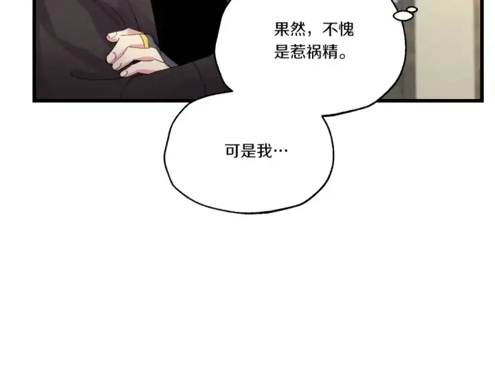 《飞雷刀》第86话 惹祸精图165