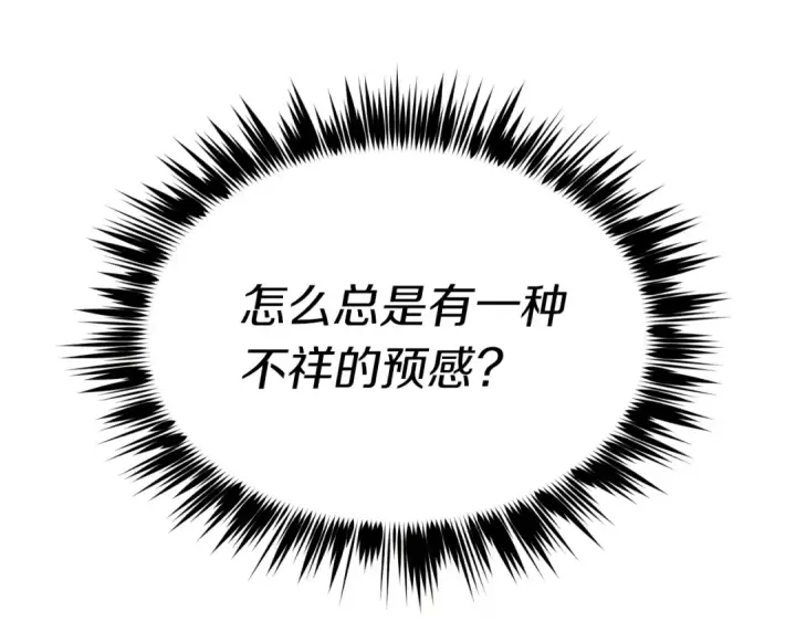 《飞雷刀》第86话 惹祸精图166