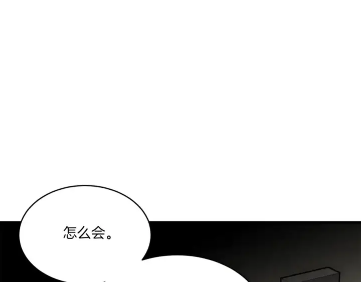 《飞雷刀》第86话 惹祸精图171