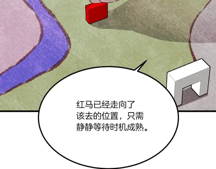 《飞雷刀》第86话 惹祸精图173