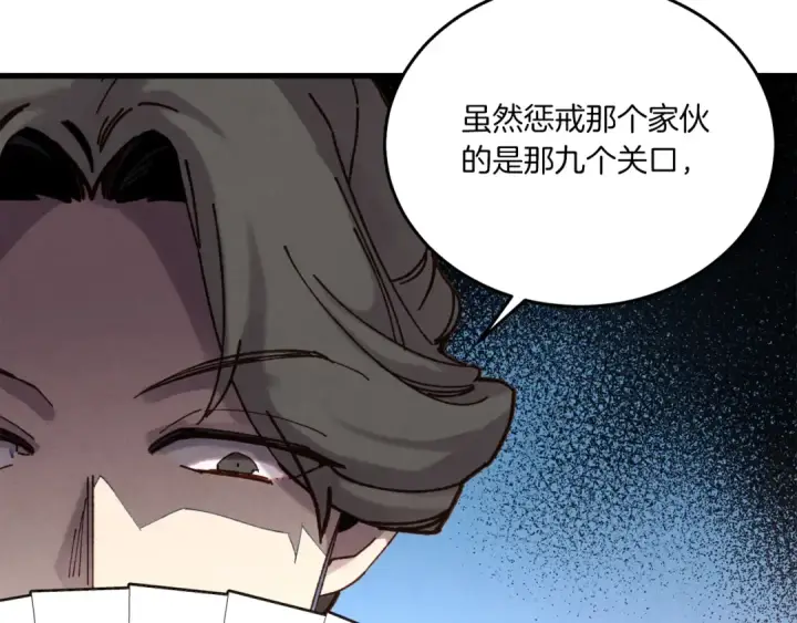 《飞雷刀》第86话 惹祸精图175