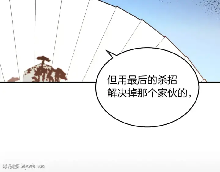 《飞雷刀》第86话 惹祸精图176