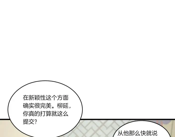 《飞雷刀》第86话 惹祸精图23