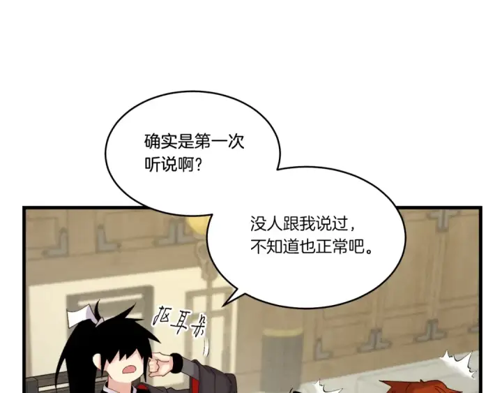 《飞雷刀》第86话 惹祸精图26