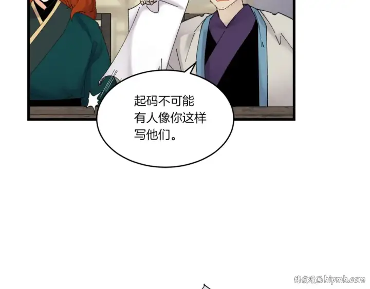 《飞雷刀》第86话 惹祸精图40