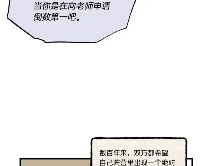 《飞雷刀》第86话 惹祸精图43