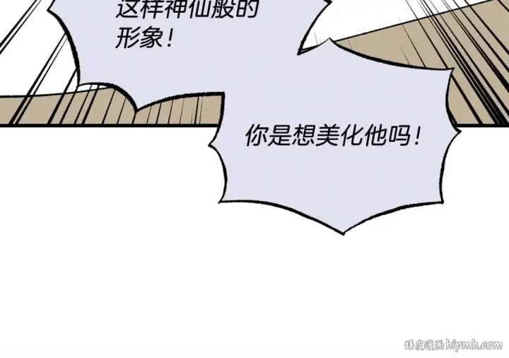 《飞雷刀》第86话 惹祸精图48