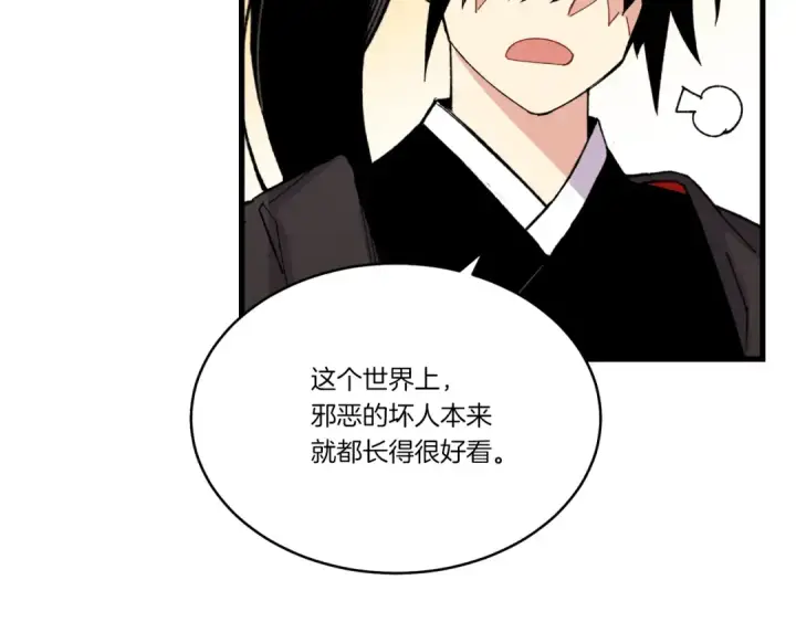 《飞雷刀》第86话 惹祸精图50