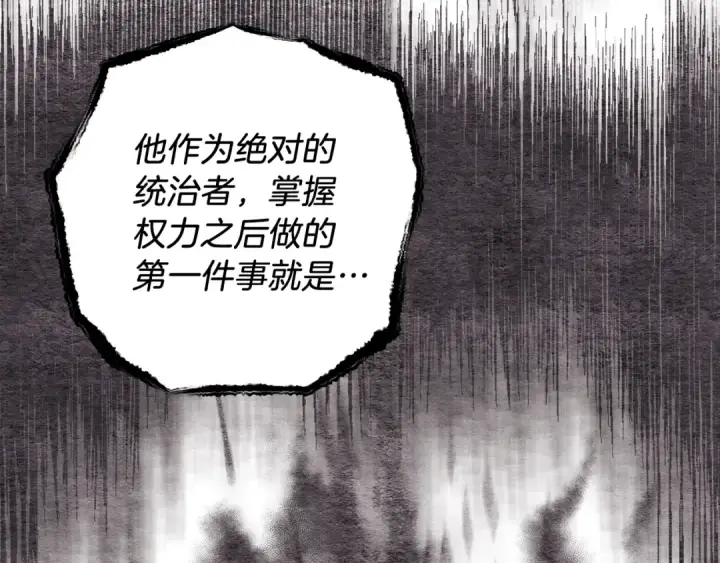 《飞雷刀》第86话 惹祸精图54