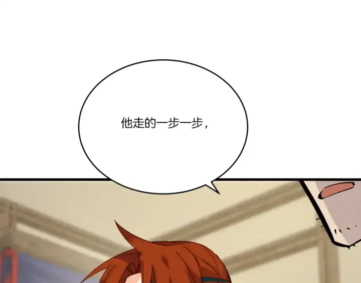 《飞雷刀》第86话 惹祸精图60