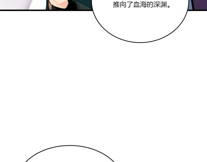 《飞雷刀》第86话 惹祸精图62