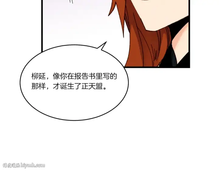 《飞雷刀》第86话 惹祸精图64