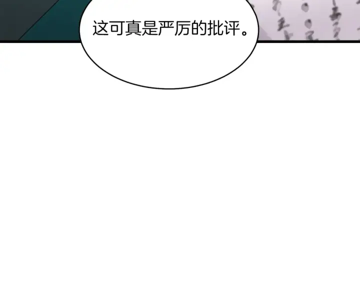 《飞雷刀》第86话 惹祸精图67