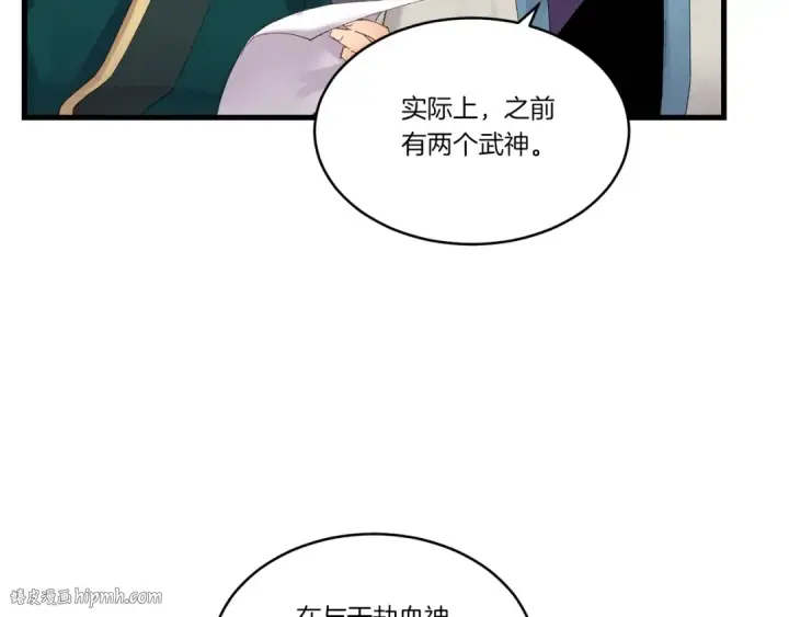 《飞雷刀》第86话 惹祸精图72