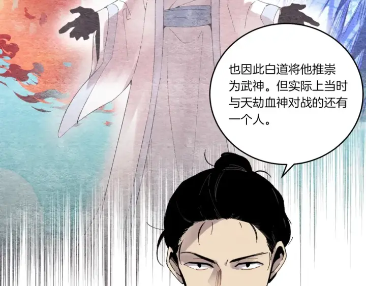 《飞雷刀》第86话 惹祸精图74