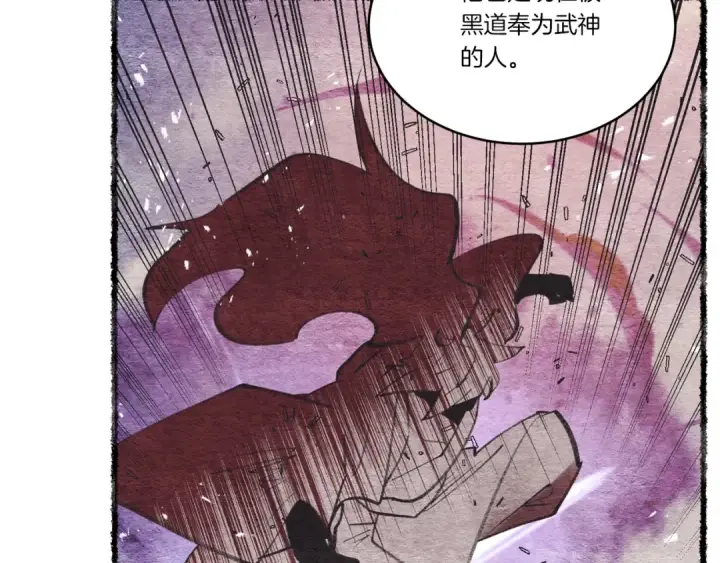 《飞雷刀》第86话 惹祸精图76