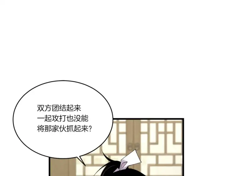 《飞雷刀》第86话 惹祸精图83