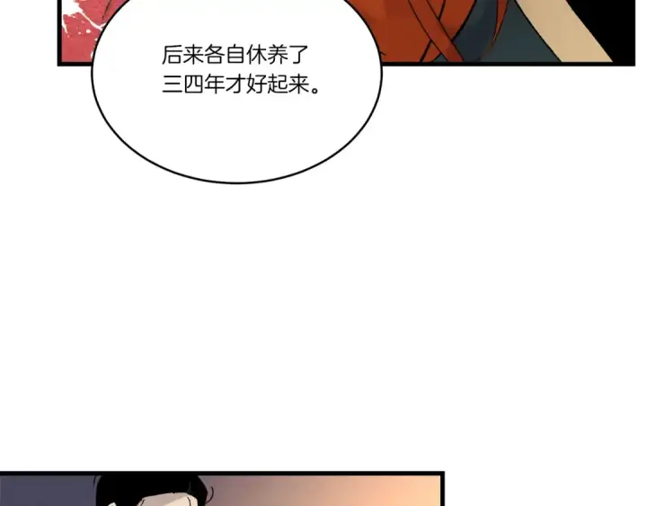 《飞雷刀》第86话 惹祸精图87
