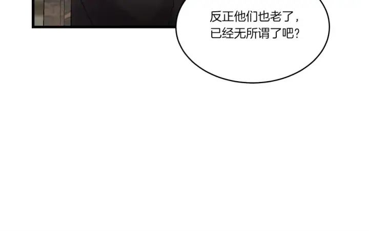 《飞雷刀》第86话 惹祸精图95