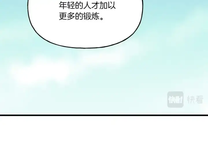 《飞雷刀》第87话 同好会图100
