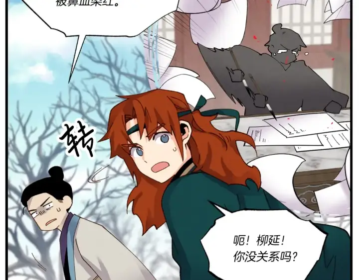 《飞雷刀》第87话 同好会图108