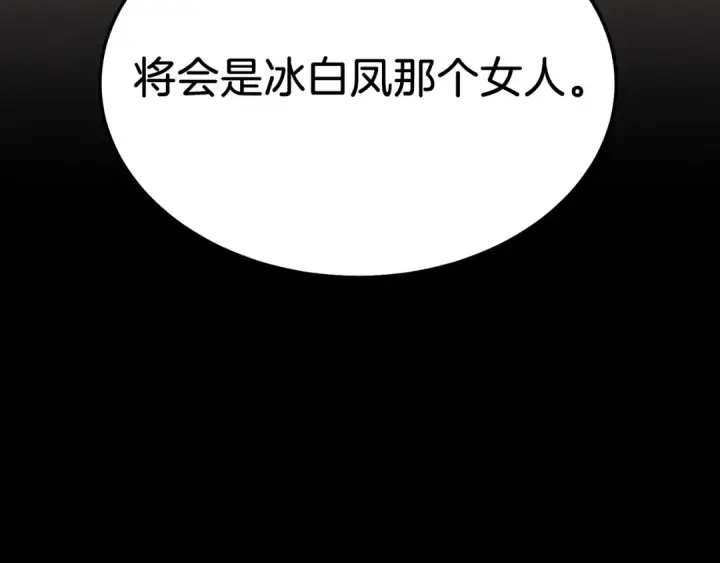 《飞雷刀》第87话 同好会图11