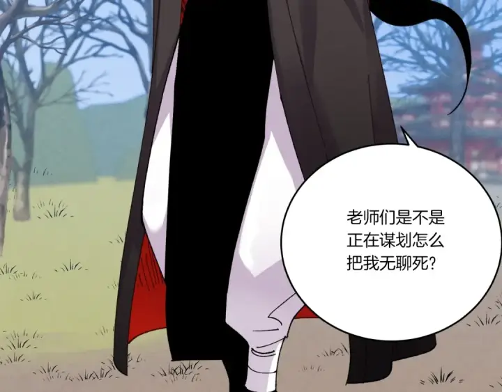 《飞雷刀》第87话 同好会图111