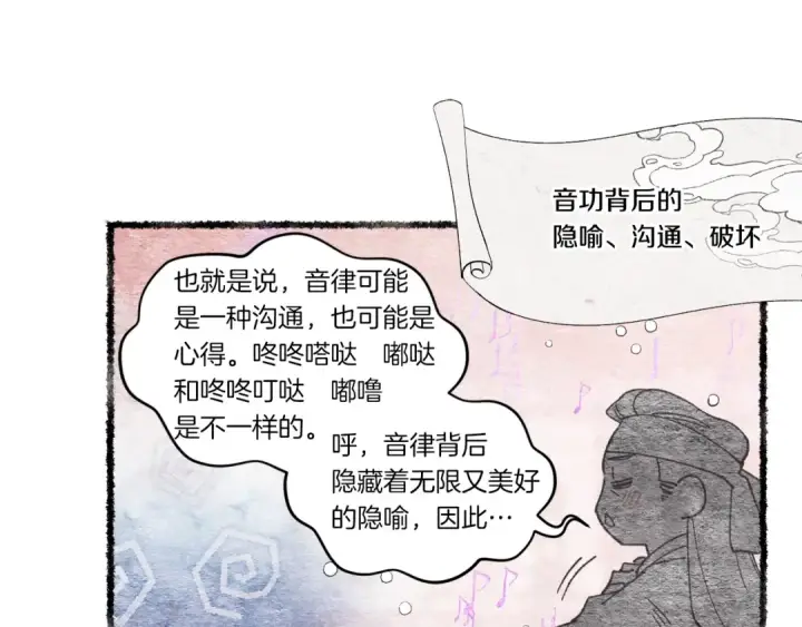 《飞雷刀》第87话 同好会图115