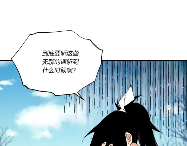 《飞雷刀》第87话 同好会图117