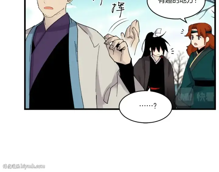 《飞雷刀》第87话 同好会图120