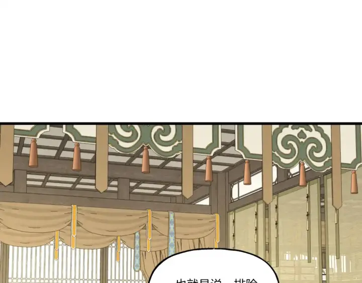 《飞雷刀》第87话 同好会图14