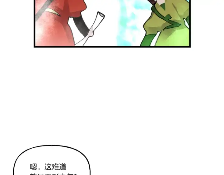《飞雷刀》第87话 同好会图141