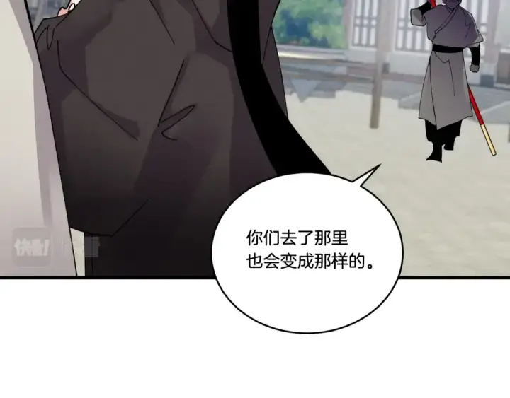 《飞雷刀》第87话 同好会图145