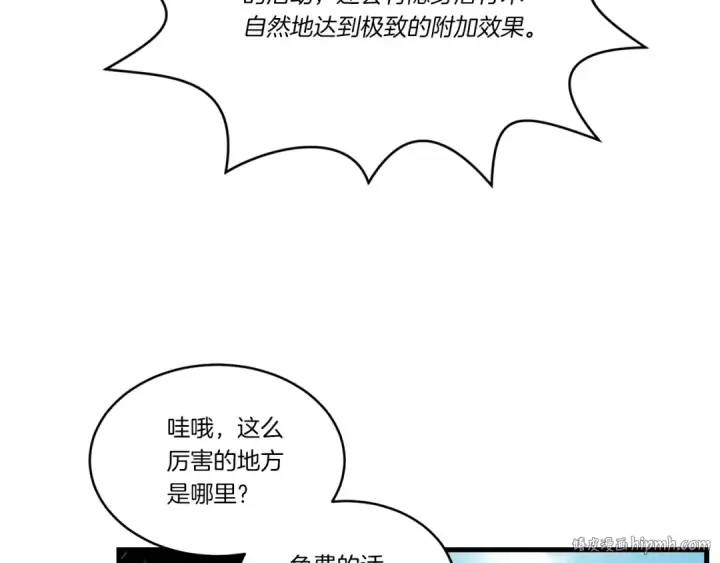 《飞雷刀》第87话 同好会图152