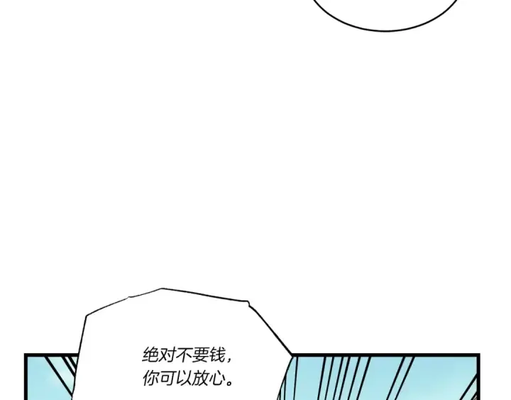 《飞雷刀》第87话 同好会图154