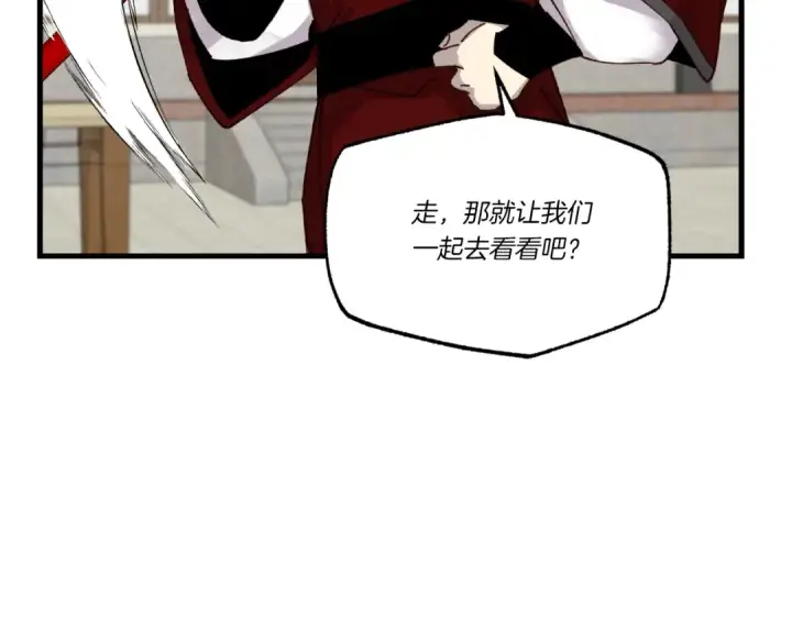 《飞雷刀》第87话 同好会图156