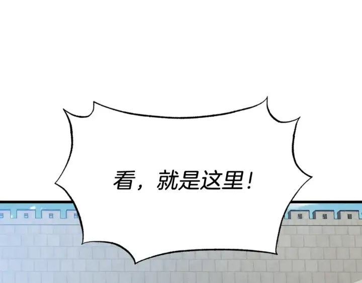 《飞雷刀》第87话 同好会图158