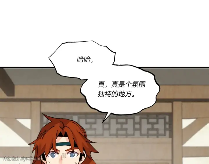《飞雷刀》第87话 同好会图160