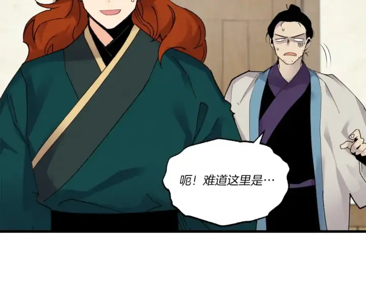 《飞雷刀》第87话 同好会图161
