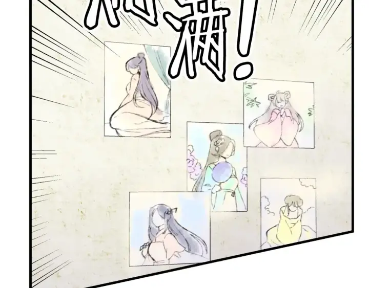 《飞雷刀》第87话 同好会图163