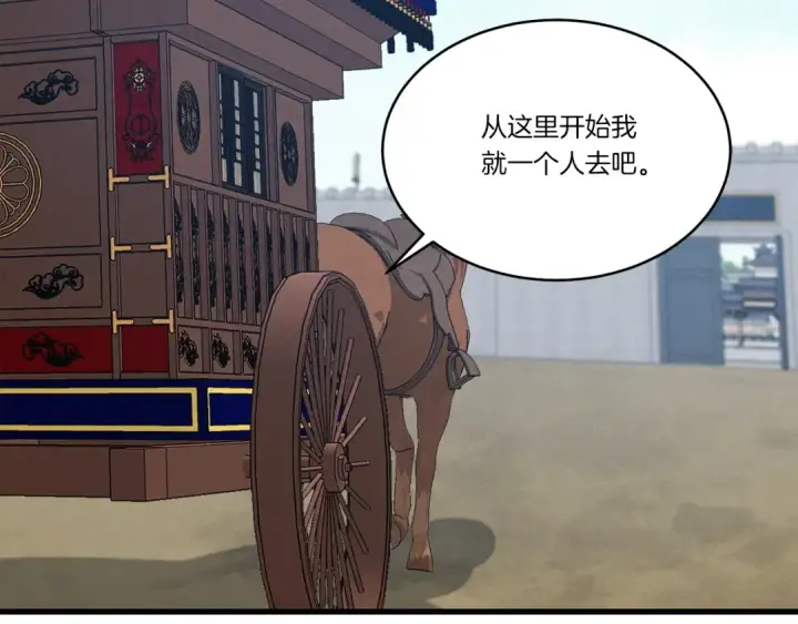《飞雷刀》第87话 同好会图174