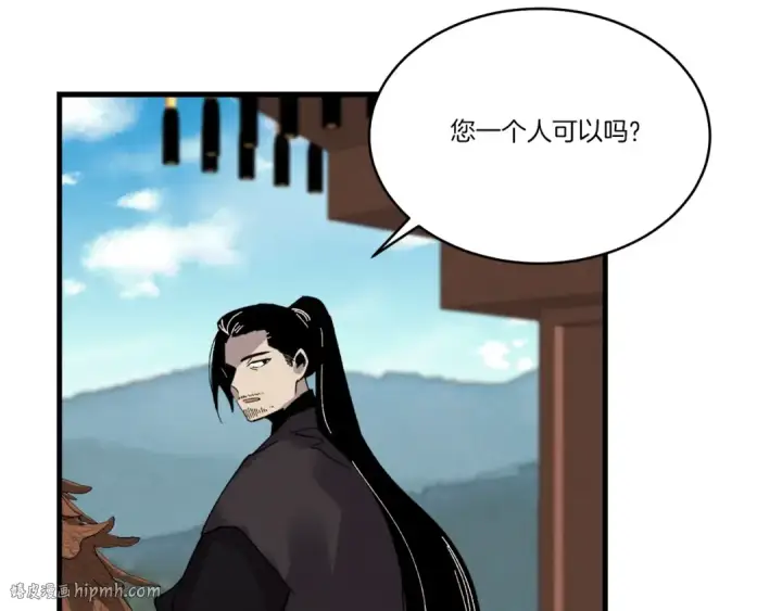 《飞雷刀》第87话 同好会图176