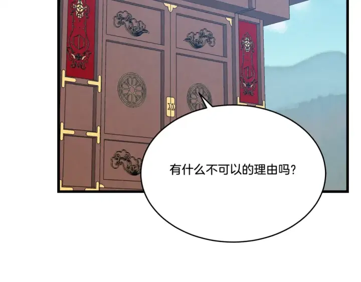 《飞雷刀》第87话 同好会图179