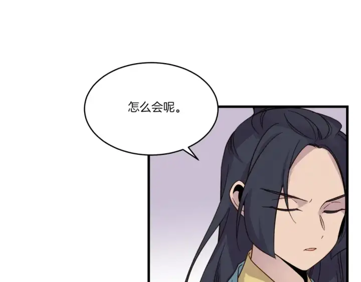 《飞雷刀》第87话 同好会图26